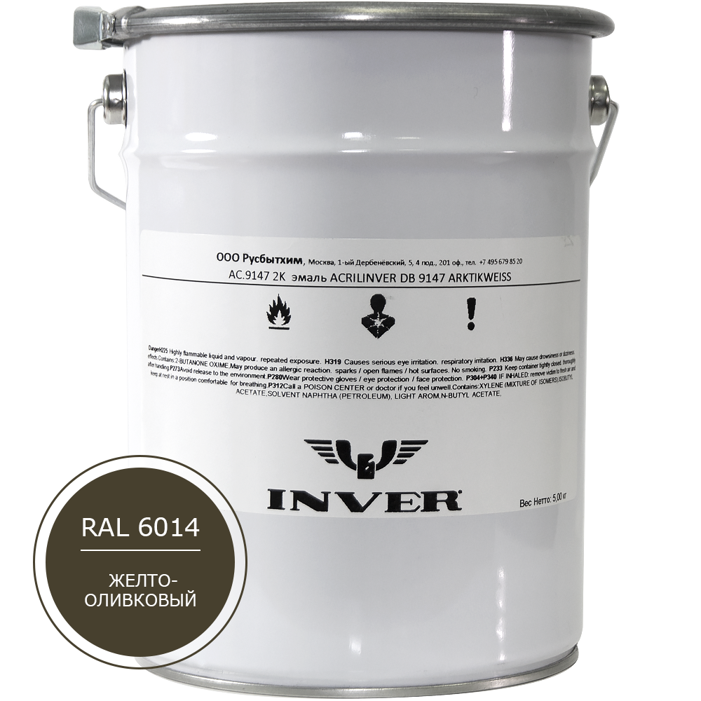 Синтетическая антикоррозийная краска INVER RAL 6014, матовая, грунт-эмаль, воздушной сушки 5 кг.