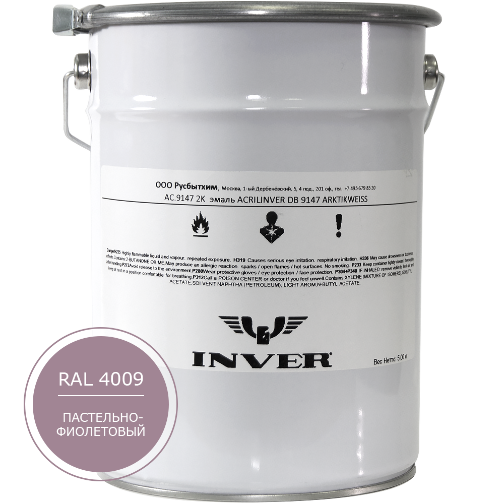 Синтетическая антикоррозийная краска INVER RAL 4009, матовая, грунт-эмаль, воздушной сушки 5 кг.