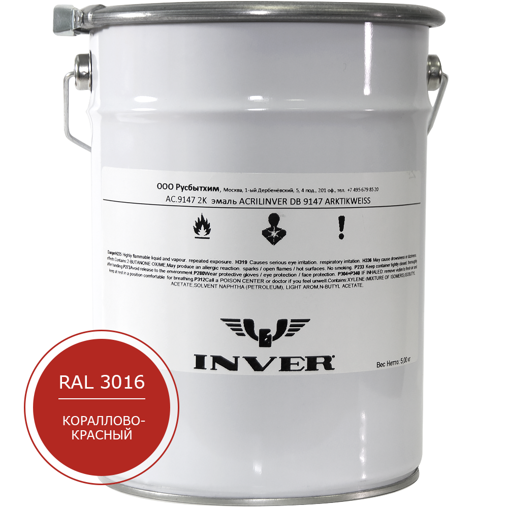 Синтетическая антикоррозийная краска INVER RAL 3016, матовая, грунт-эмаль, воздушной сушки 5 кг.