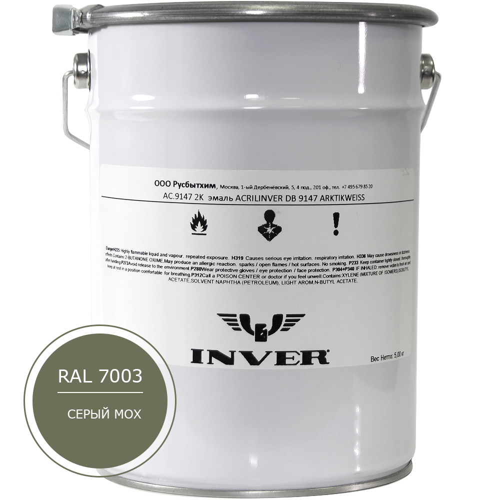Синтетическая антикоррозийная краска INVER RAL 7003, матовая, грунт-эмаль, воздушной сушки 5 кг.