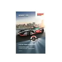 Каталог SONAX 2021 формат А5 Sonax SX CAT A5/21