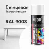 Эмаль универсальная акриловая RAL 9003 белая высокоглянцевая 520 мл