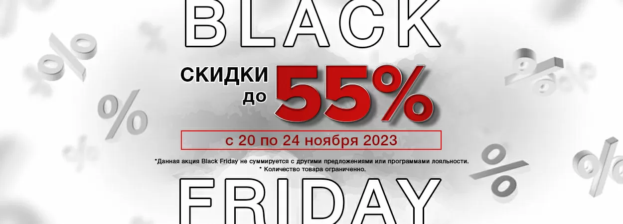Black Friday Week с 20.11 по 24.11.2023 на Autopokraska.ru Black Friday Week с 20.11 по 24.11.2023 на Autopokraska.ru