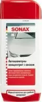 Автошампунь-концентрат с воском  0,5л SONAX 313200