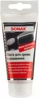 Паста для хрома и алюминия 0,075л SONAX 308000