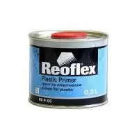 REOFLEX P-05 грунт по пластику прозрачный 1К P-05