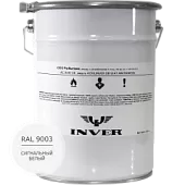Синтетическая антикоррозийная краска INVER RAL 9003, матовая, грунт-эмаль, воздушной сушки 25 кг.