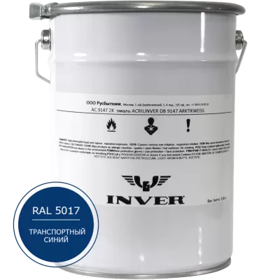 Синтетическая антикоррозийная краска INVER RAL 5017, матовая, грунт-эмаль, воздушной сушки 25 кг.
