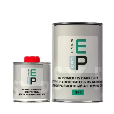 EASY PRO Грунт-наполнитель акриловый антикоррозионный 4:1 темно-серый в комплекте с отвердителем 0,8л+0,2л арт. 2030308