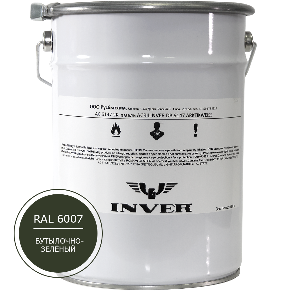 Синтетическая антикоррозийная краска INVER RAL 6007, матовая, грунт-эмаль, воздушной сушки 25 кг.