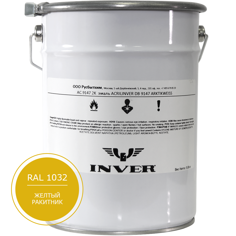 Синтетическая нитроалкидная краска INVER RAL 1032 1К, глянцевая эмаль, очень быстрой сушки 20 кг