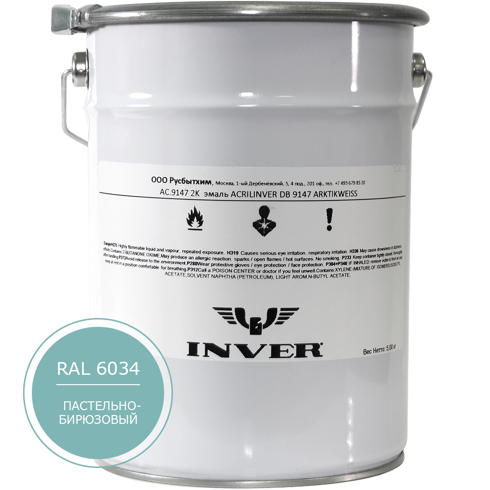 Синтетическая антикоррозийная краска INVER RAL 6034, матовая, грунт-эмаль, воздушной сушки 5 кг.