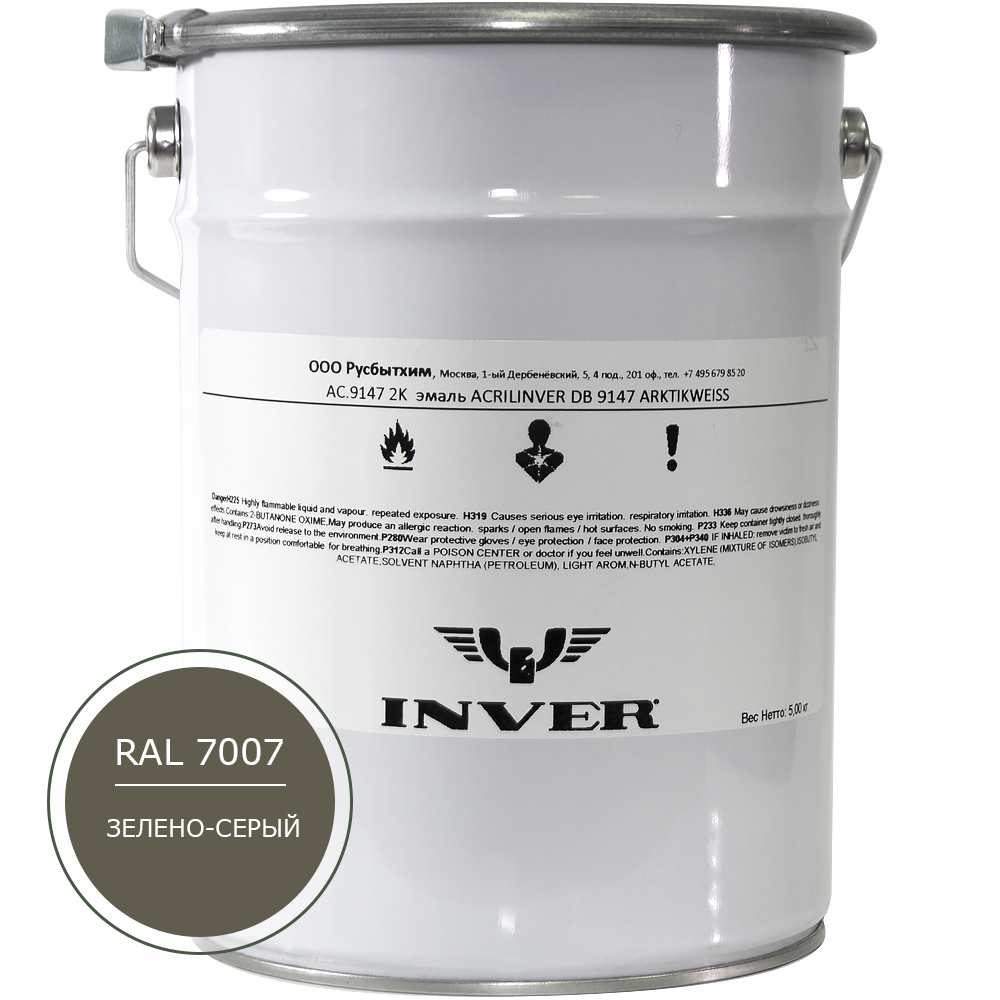 Синтетическая нитроалкидная краска INVER RAL 7007 1К, глянцевая эмаль, очень быстрой сушки 5 кг