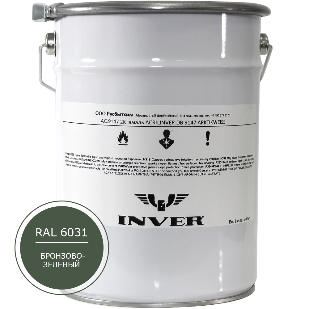 Синтетическая антикоррозийная краска INVER, RAL 6031 1К, фенол-алкидная, глянцевая, толстослойная грунт-эмаль воздушной сушки 20 кг