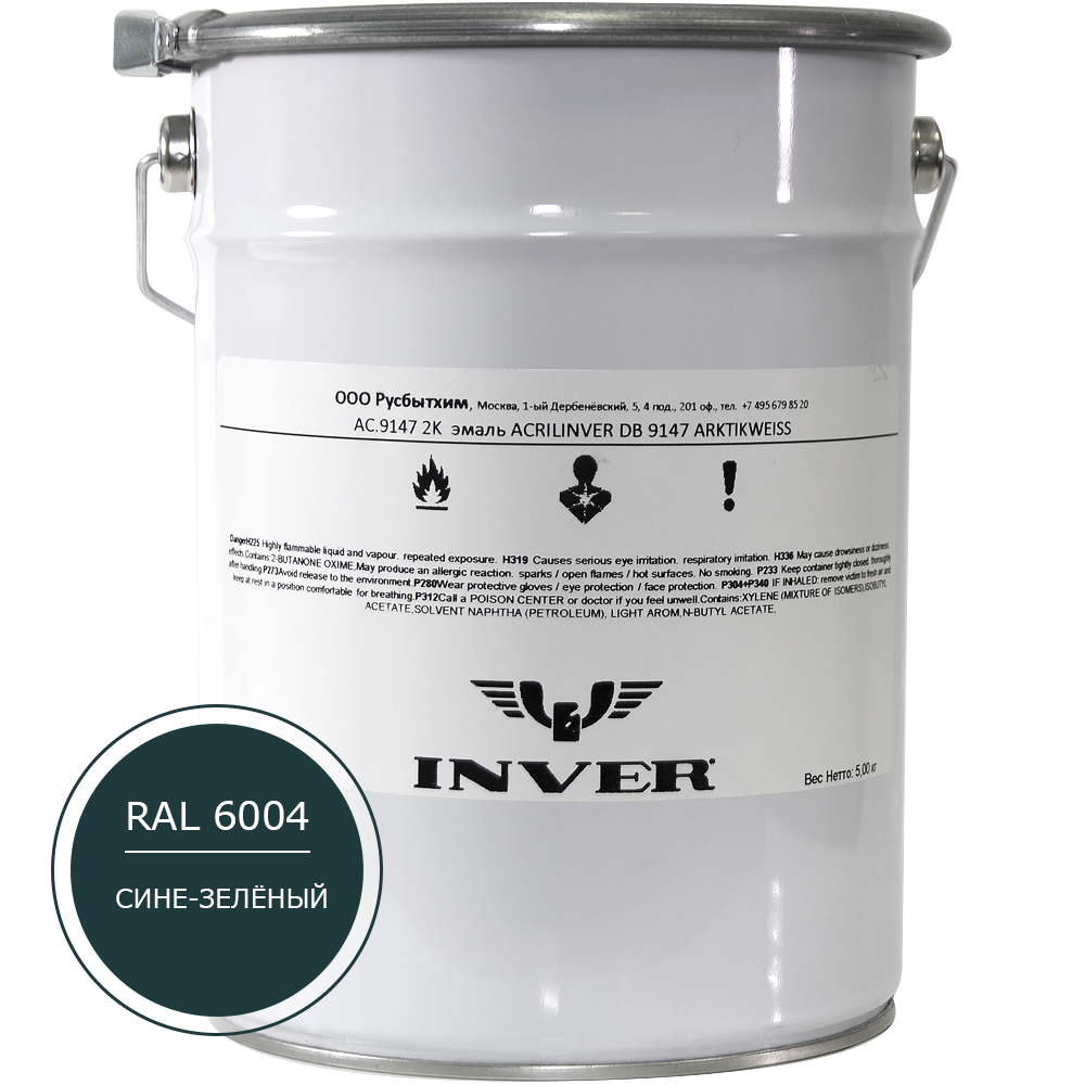 Синтетическая нитроалкидная краска INVER RAL 6004 1К, глянцевая эмаль, очень быстрой сушки 20 кг