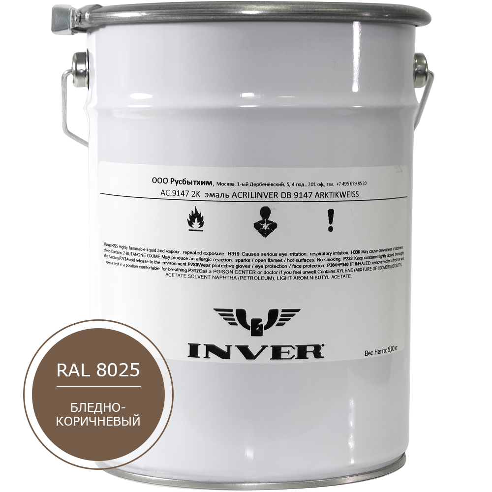 Синтетическая нитроалкидная краска INVER RAL 8025 1К, глянцевая эмаль, очень быстрой сушки 20 кг
