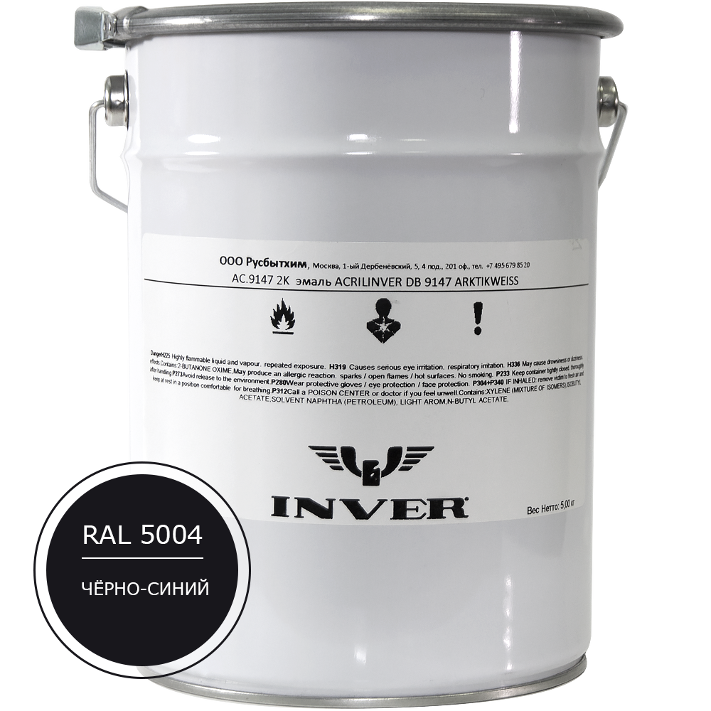 Синтетическая антикоррозийная краска INVER RAL 5004, матовая, грунт-эмаль, воздушной сушки 5 кг.