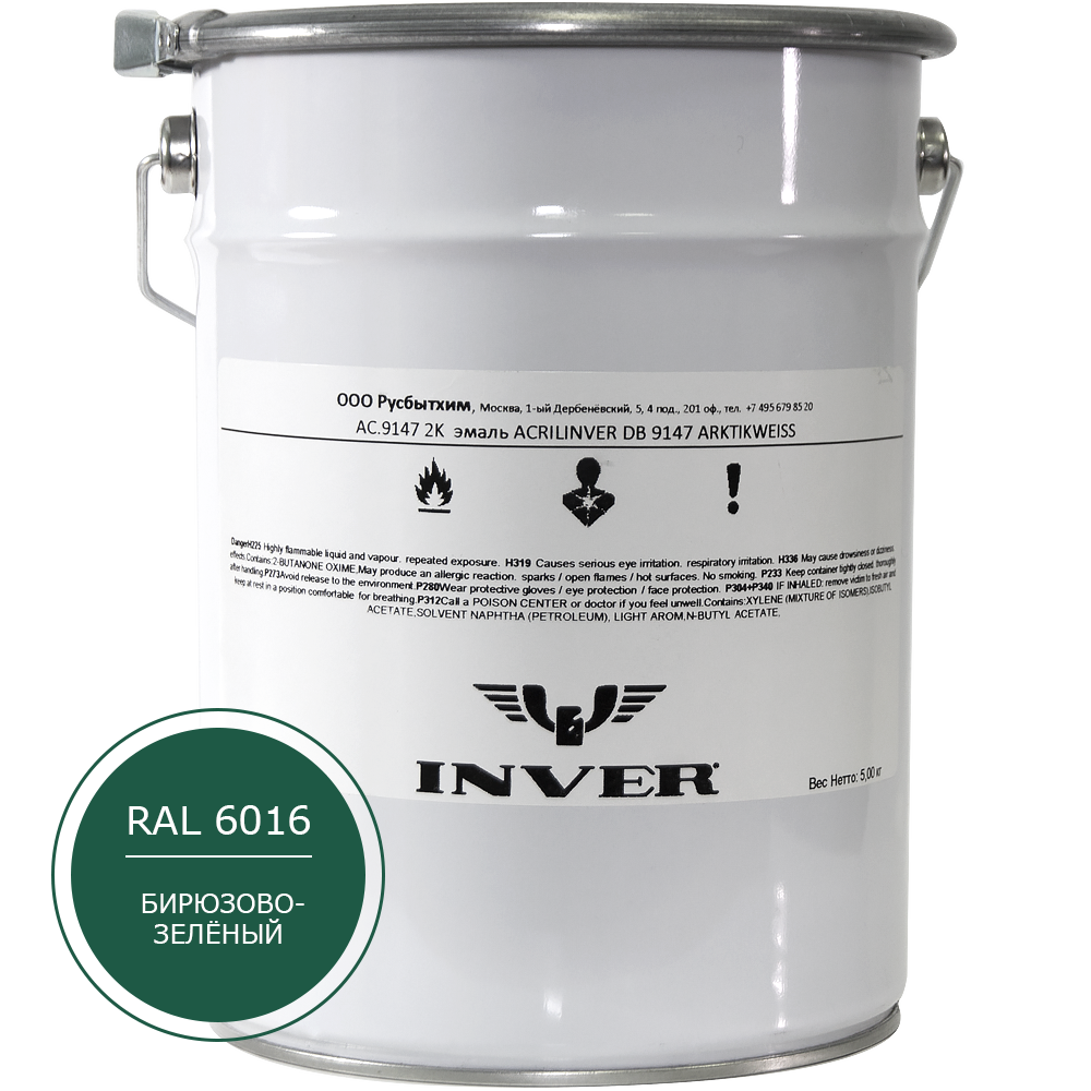Синтетическая антикоррозийная краска INVER, RAL 6016 1К, фенол-алкидная, глянцевая, толстослойная грунт-эмаль воздушной сушки 20 кг