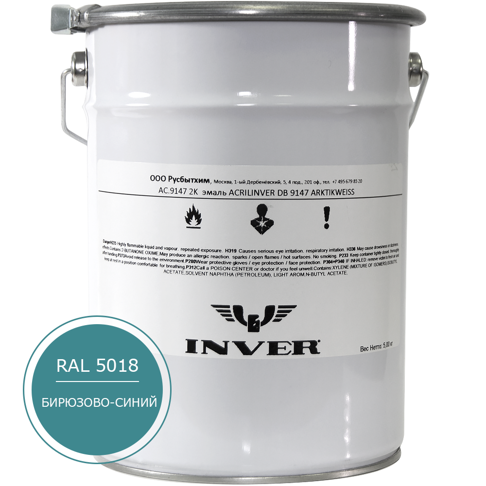 Синтетическая антикоррозийная краска INVER RAL 5018, матовая, грунт-эмаль, воздушной сушки 5 кг.