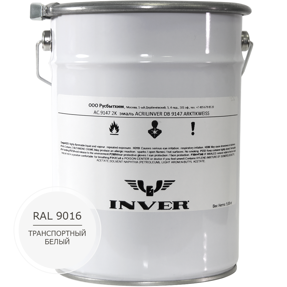 Синтетическая нитроалкидная краска INVER RAL 9016 1К, глянцевая эмаль, очень быстрой сушки 5 кг