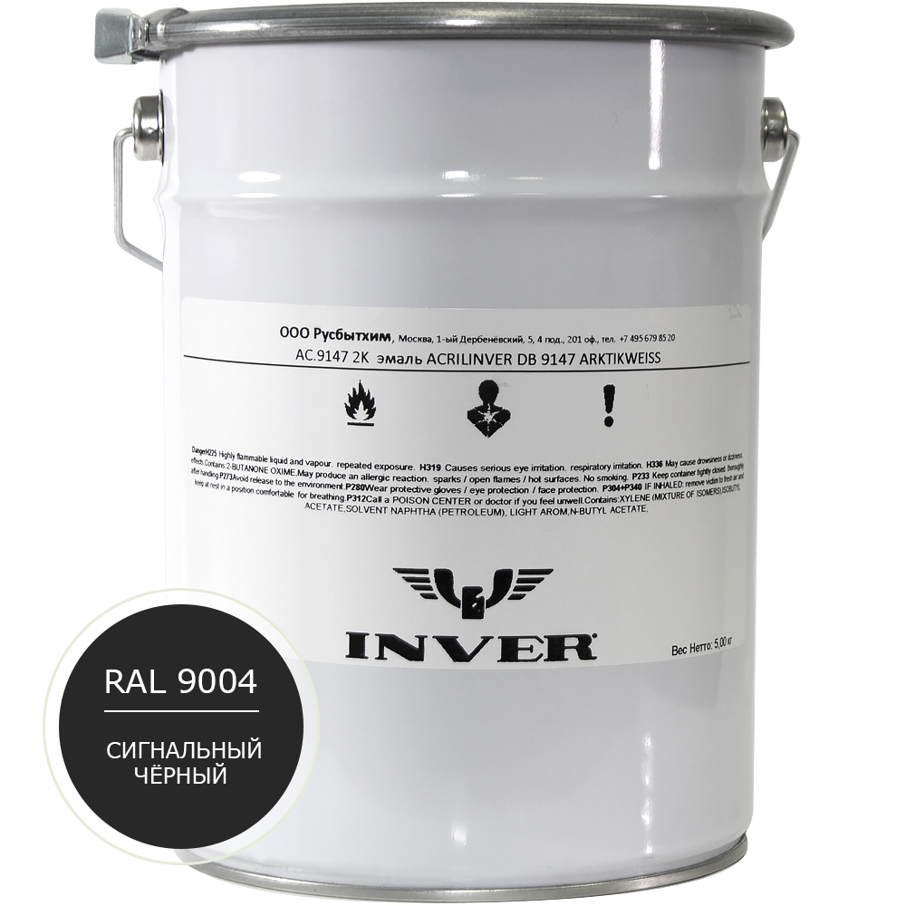 Синтетическая нитроалкидная краска INVER RAL 9004 1К, глянцевая эмаль, очень быстрой сушки 5 кг