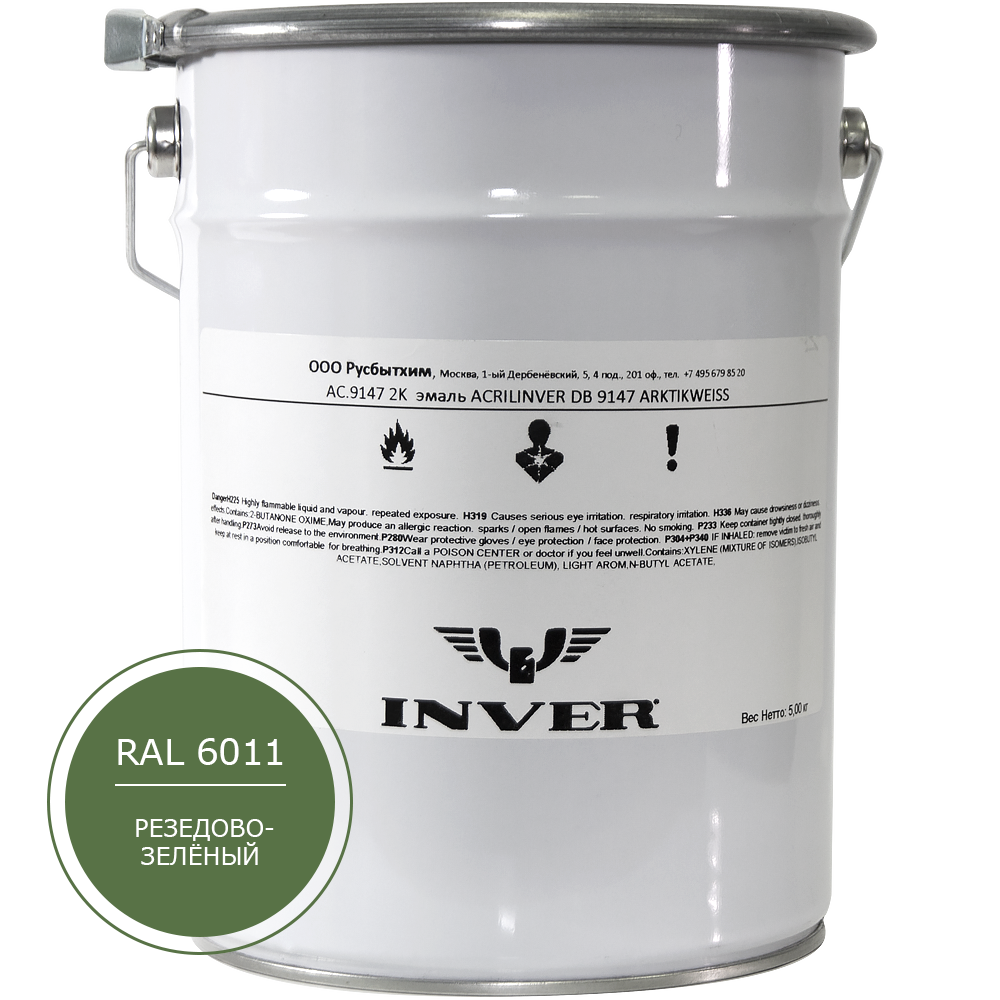 Синтетическая антикоррозийная краска INVER RAL 6011, матовая, грунт-эмаль, воздушной сушки 25 кг.