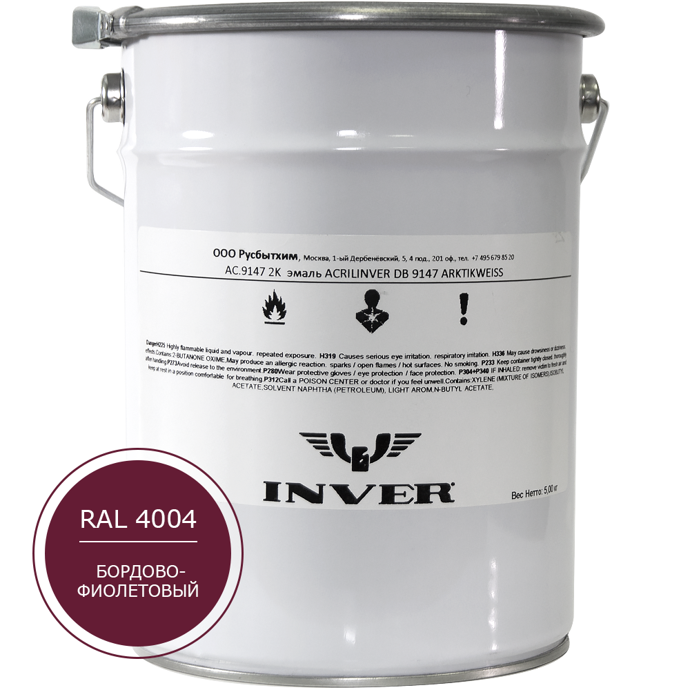 Синтетическая нитроалкидная краска INVER RAL 4004 1К, глянцевая эмаль, очень быстрой сушки 5 кг