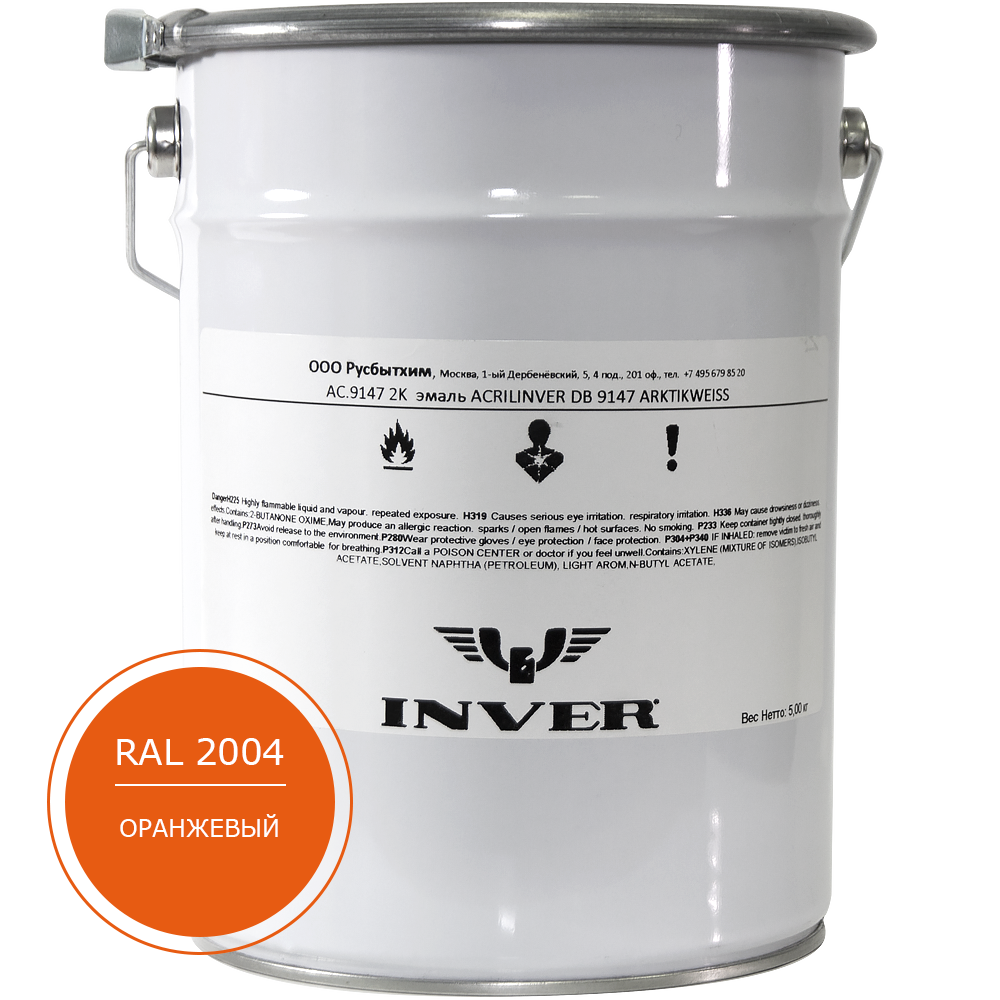 Синтетическая нитроалкидная краска INVER RAL 2004 1К, глянцевая эмаль, очень быстрой сушки 5 кг
