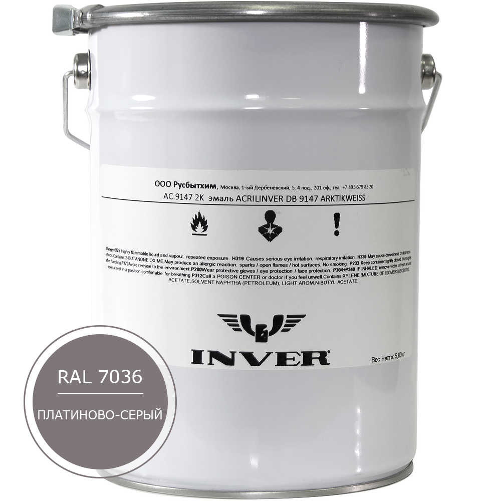 Синтетическая антикоррозийная краска INVER RAL 7036, матовая, грунт-эмаль, воздушной сушки 5 кг.