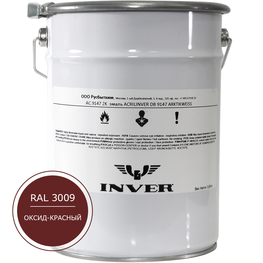 Синтетическая антикоррозийная краска INVER RAL 3009, матовая, грунт-эмаль, воздушной сушки 25 кг.