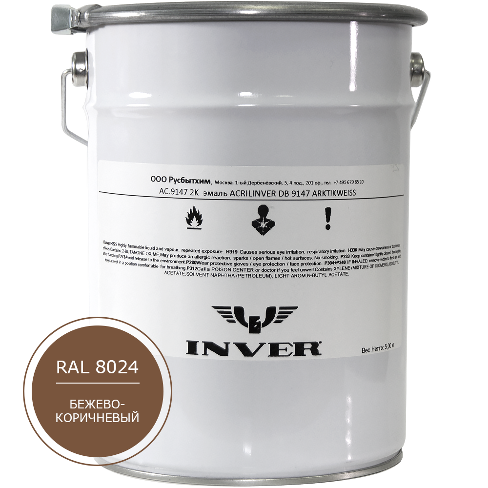 Синтетическая краска INVER RAL8024 1К, алкидная матовая эмаль, воздушной сушки, 5 кг.
