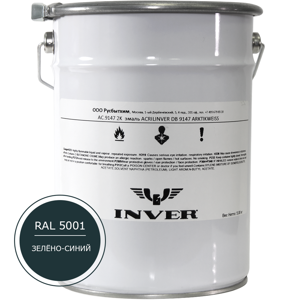 Синтетическая антикоррозийная краска INVER RAL 5001, матовая, грунт-эмаль, воздушной сушки 5 кг.