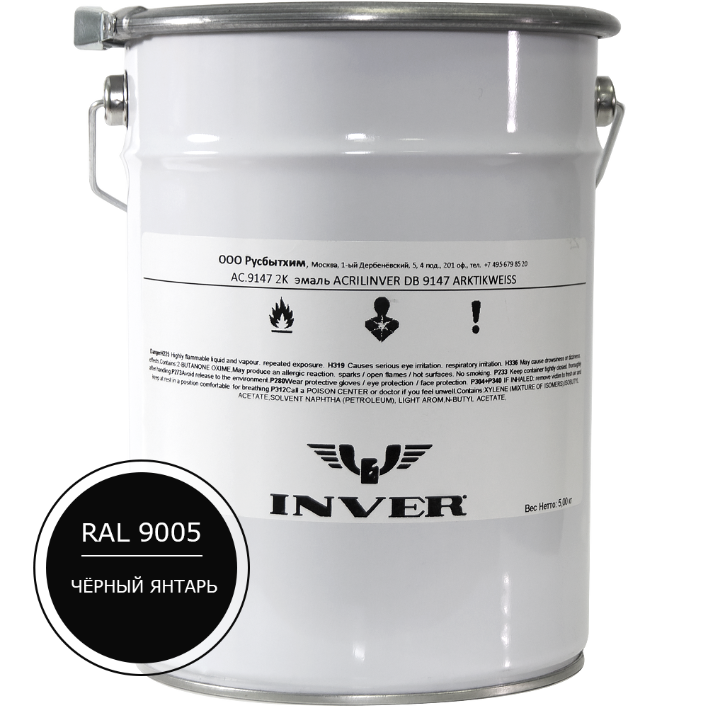 Синтетическая нитроалкидная краска INVER RAL 9005 1К, глянцевая эмаль, очень быстрой сушки 20 кг