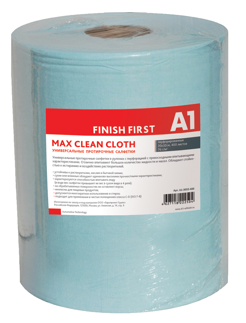 MAX CLEAN CLOTH Универсальные салфетки, перфорированный рулон 30×32 см 400 отрывов, A1  A1-3032-400