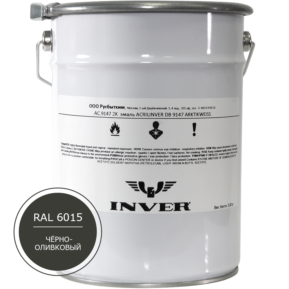 Синтетическая нитроалкидная краска INVER RAL 6015 1К, глянцевая эмаль, очень быстрой сушки 5 кг