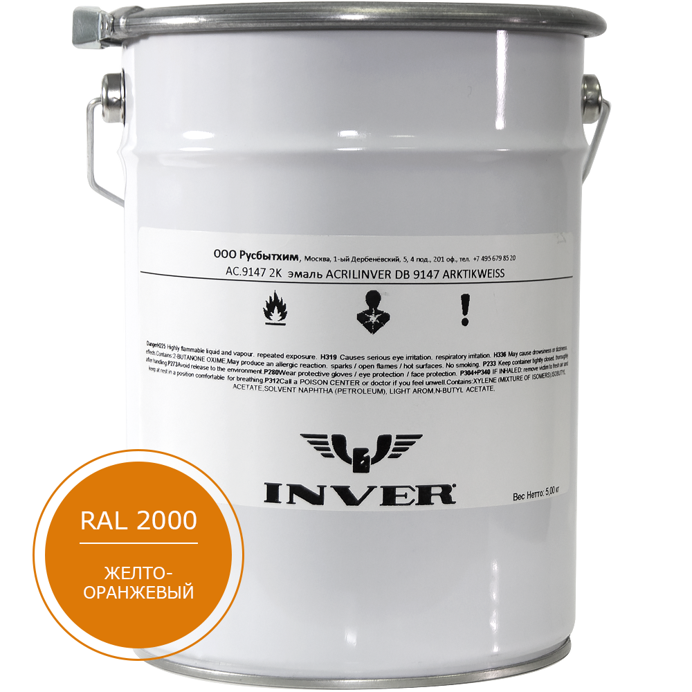 Синтетическая краска INVER RAL 2000 1К, алкидная глянцевая эмаль, воздушной сушки 20 кг