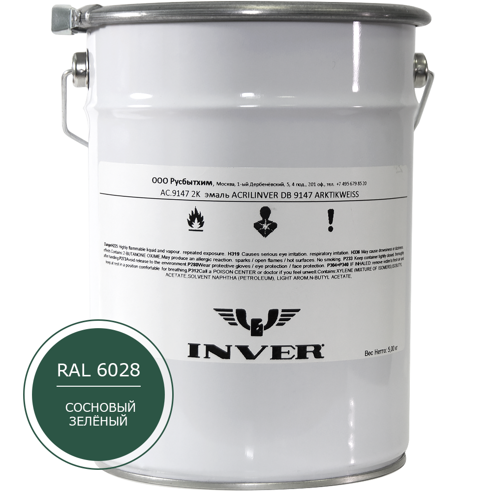 Синтетическая нитроалкидная краска INVER RAL 6028 1К, глянцевая эмаль, очень быстрой сушки 5 кг