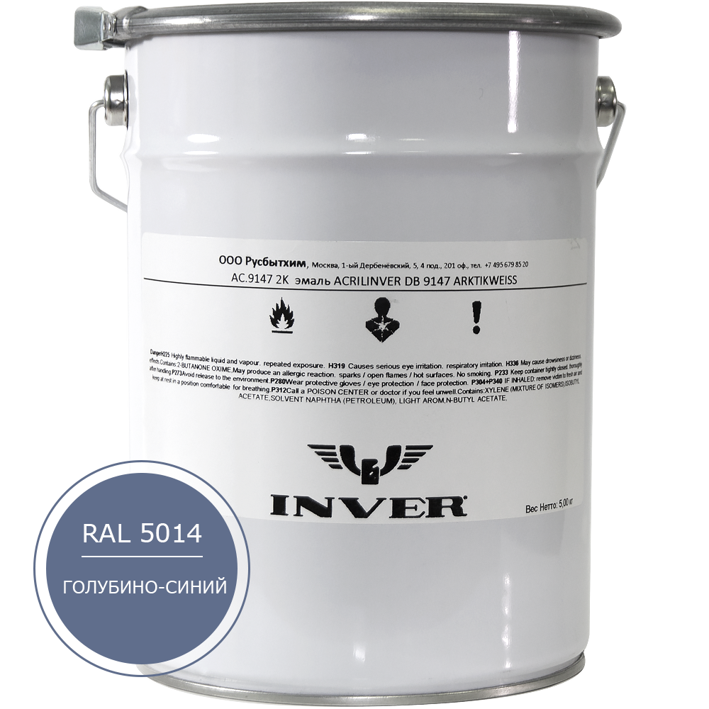 Синтетическая антикоррозийная краска INVER RAL 5014, матовая, грунт-эмаль, воздушной сушки 25 кг.