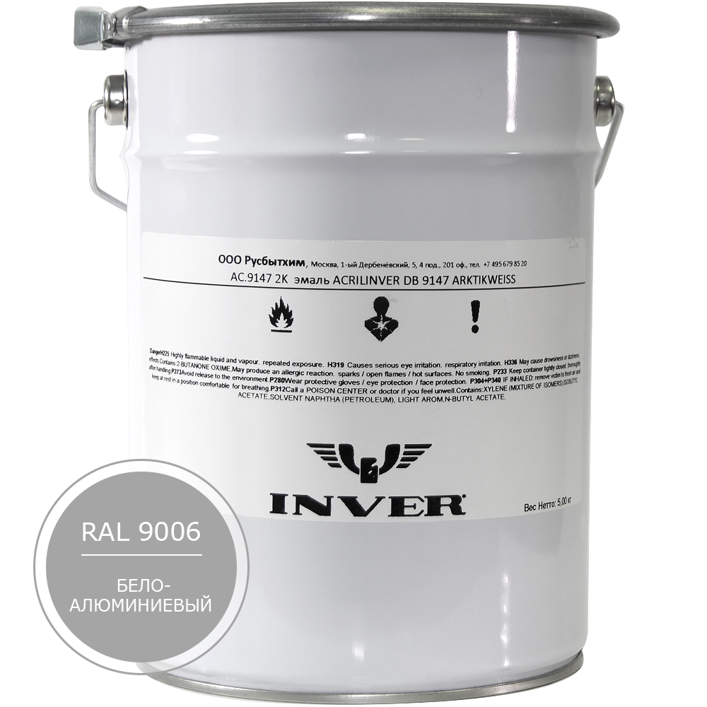 Синтетическая нитроалкидная краска INVER RAL 9006 1К, глянцевая эмаль, очень быстрой сушки 5 кг