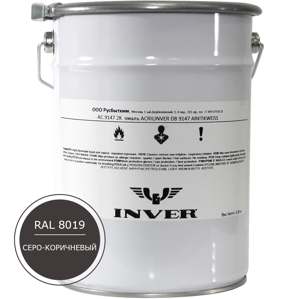 Синтетическая нитроалкидная краска INVER RAL 8019 1К, глянцевая эмаль, очень быстрой сушки 5 кг