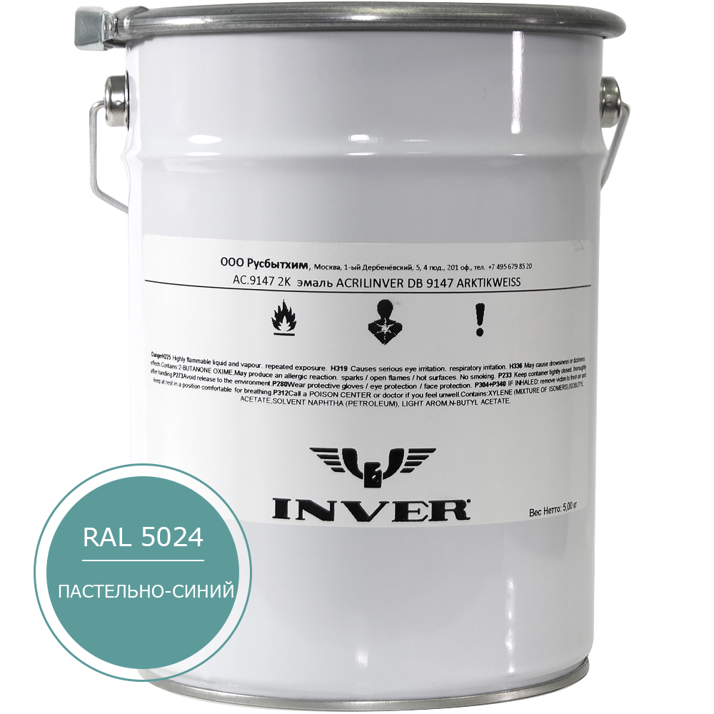 Синтетическая нитроалкидная краска INVER RAL 5024 1К, глянцевая эмаль, очень быстрой сушки 20 кг
