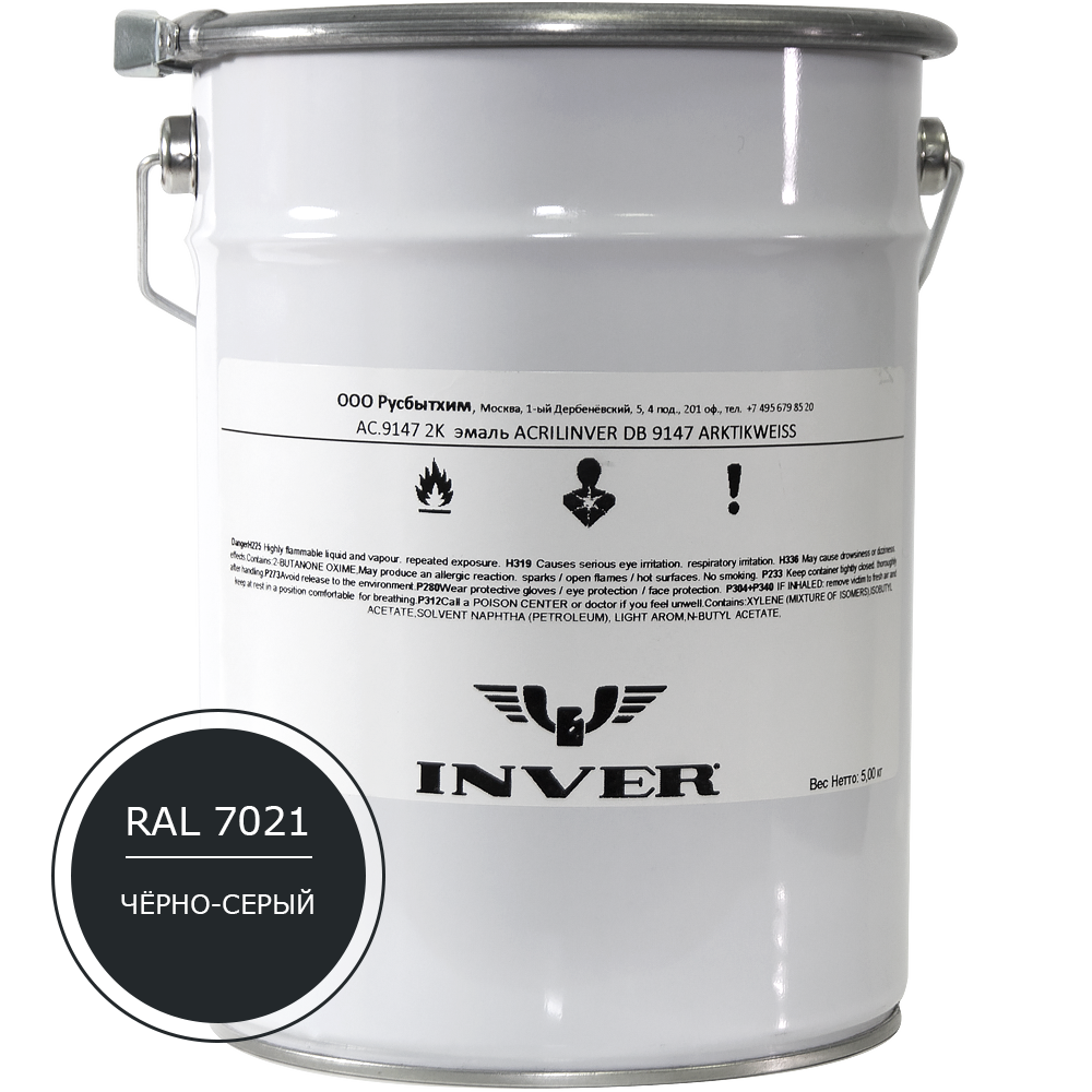 Синтетическая краска INVER RAL 7021 1К, алкидная глянцевая эмаль, воздушной сушки 20 кг