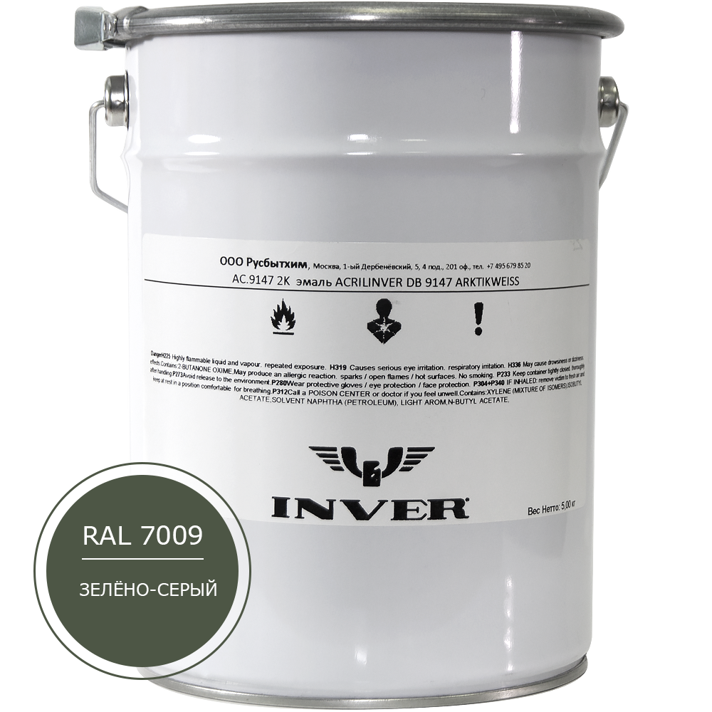 Синтетическая нитроалкидная краска INVER RAL 7009 1К, глянцевая эмаль, очень быстрой сушки 5 кг