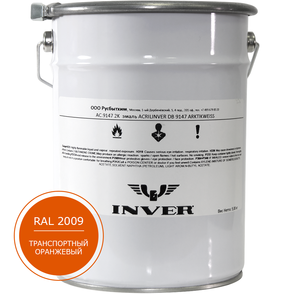 Синтетическая краска INVER RAL 2009 1К, алкидная глянцевая эмаль, воздушной сушки 20 кг