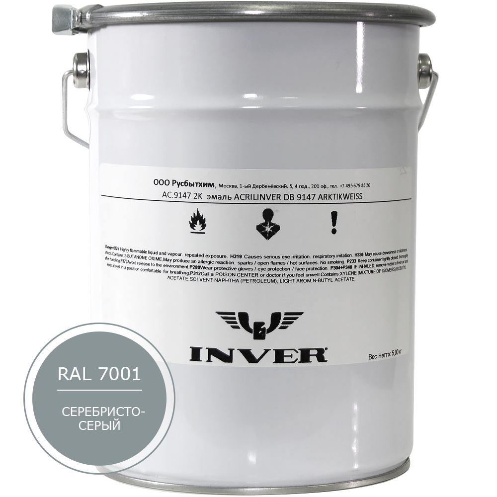 Синтетическая нитроалкидная краска INVER RAL 7001 1К, глянцевая эмаль, очень быстрой сушки 20 кг