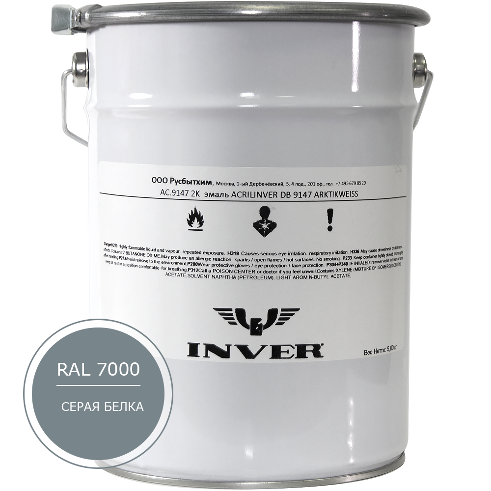Синтетическая нитроалкидная краска INVER RAL 7000 1К, глянцевая эмаль, очень быстрой сушки 20 кг