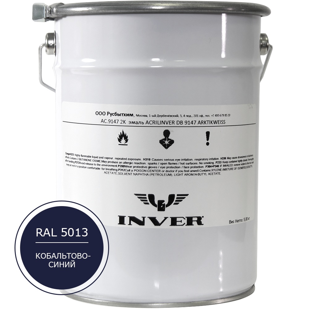 Синтетическая нитроалкидная краска INVER RAL 5013 1К, глянцевая эмаль, очень быстрой сушки 5 кг