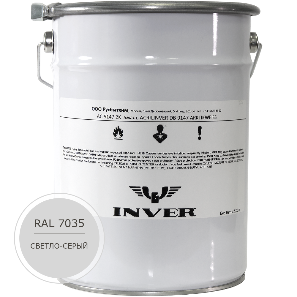 Синтетическая антикоррозийная краска INVER RAL 7035, матовая, грунт-эмаль, воздушной сушки 25 кг.