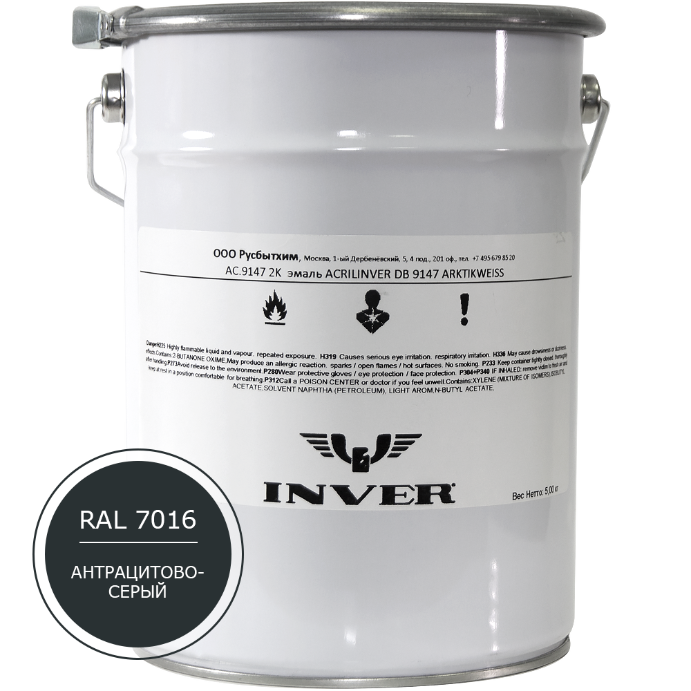 Синтетическая нитроалкидная краска INVER RAL 7016 1К, глянцевая эмаль, очень быстрой сушки 5 кг