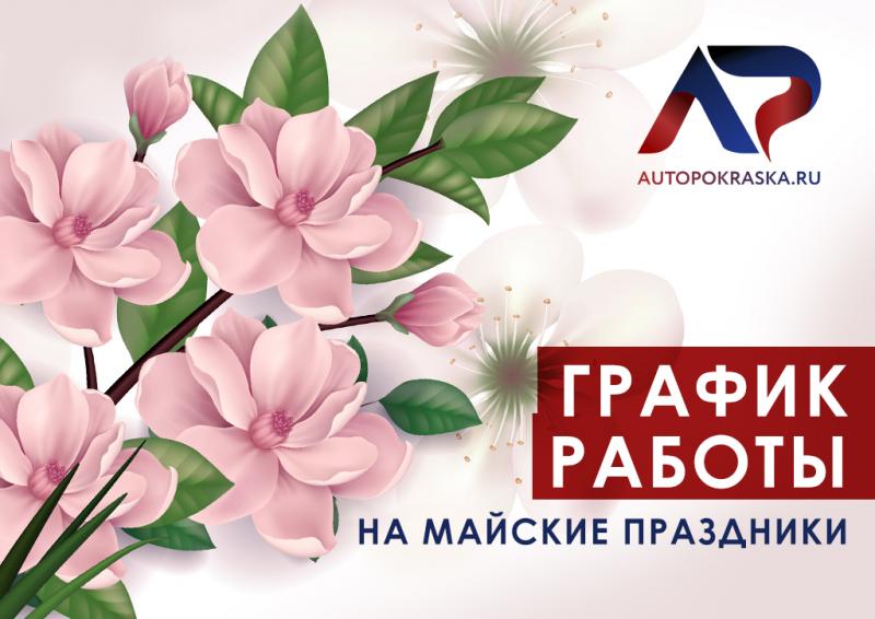 Магазин Весна Ноябрьск Режим Работы